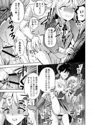 [岩久月] バッド・エンドロール [DL版]_027