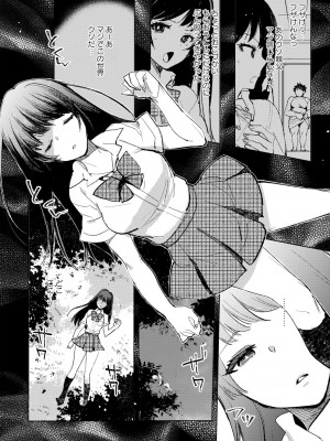 [岩久月] バッド・エンドロール [DL版]_164