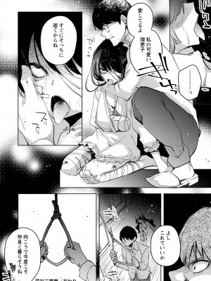 [岩久月] バッド・エンドロール [DL版]_114