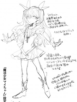 [岩久月] バッド・エンドロール [DL版]_233