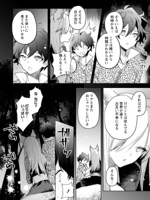 [岩久月] バッド・エンドロール [DL版]_124