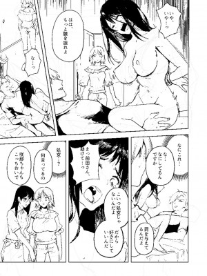 [岩久月] バッド・エンドロール [DL版]_273