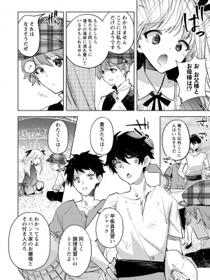 [岩久月] バッド・エンドロール [DL版]_010