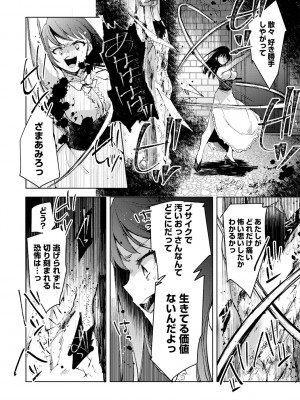 [岩久月] バッド・エンドロール [DL版]_196