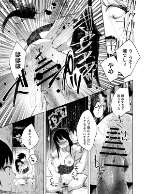 [岩久月] バッド・エンドロール [DL版]_181