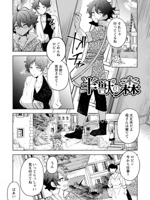 [岩久月] バッド・エンドロール [DL版]_115