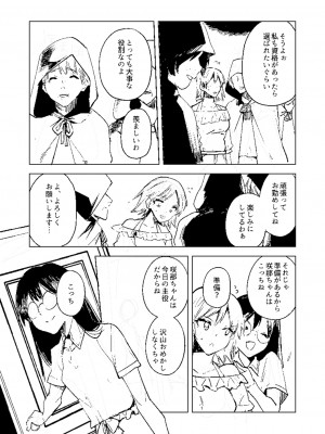 [岩久月] バッド・エンドロール [DL版]_281
