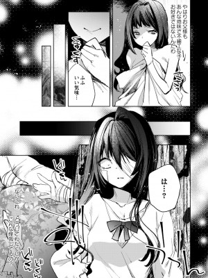 [岩久月] バッド・エンドロール [DL版]_107
