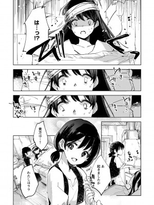 [岩久月] バッド・エンドロール [DL版]_168