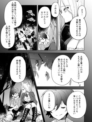 [岩久月] バッド・エンドロール [DL版]_123