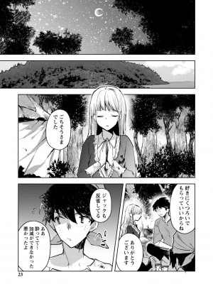 [岩久月] バッド・エンドロール [DL版]_023