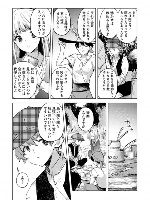 [岩久月] バッド・エンドロール [DL版]_013