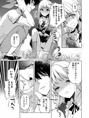 [岩久月] バッド・エンドロール [DL版]_025