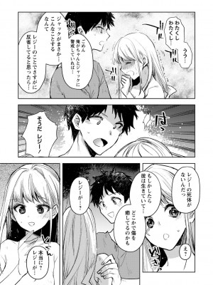 [岩久月] バッド・エンドロール [DL版]_033
