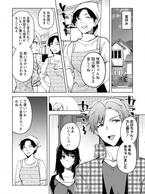 [岩久月] バッド・エンドロール [DL版]_040