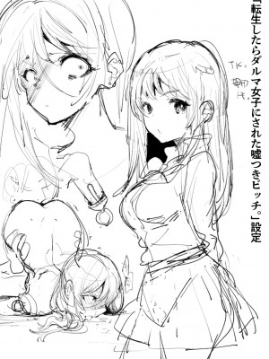 [岩久月] バッド・エンドロール [DL版]_230