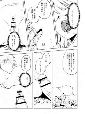 [岩久月] バッド・エンドロール [DL版]_287