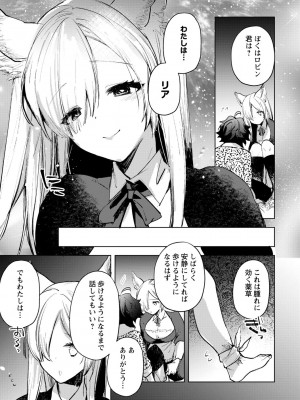 [岩久月] バッド・エンドロール [DL版]_121