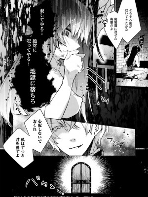 [岩久月] バッド・エンドロール [DL版]_202