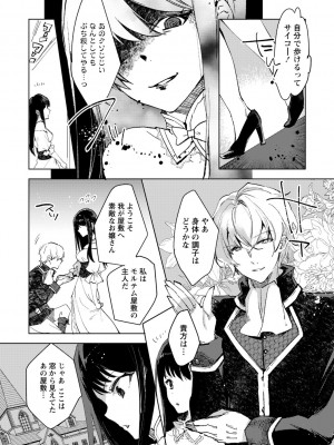 [岩久月] バッド・エンドロール [DL版]_193