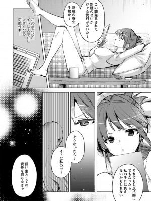 [岩久月] バッド・エンドロール [DL版]_074
