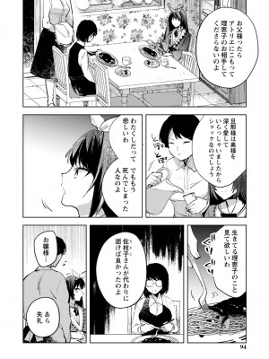 [岩久月] バッド・エンドロール [DL版]_094