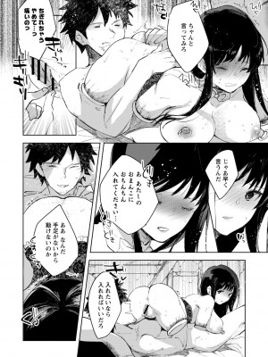[岩久月] バッド・エンドロール [DL版]_182