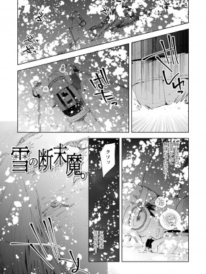 [岩久月] バッド・エンドロール [DL版]_139