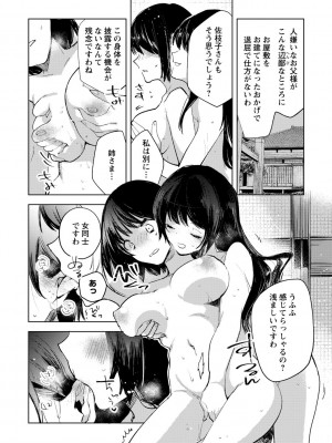 [岩久月] バッド・エンドロール [DL版]_096