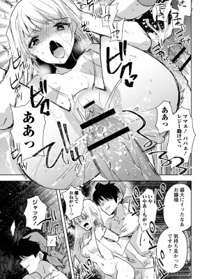 [岩久月] バッド・エンドロール [DL版]_031