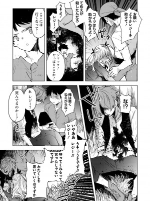 [岩久月] バッド・エンドロール [DL版]_021