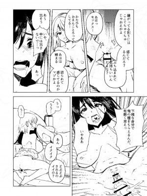 [岩久月] バッド・エンドロール [DL版]_276
