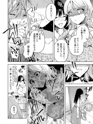 [岩久月] バッド・エンドロール [DL版]_048