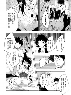 [岩久月] バッド・エンドロール [DL版]_190