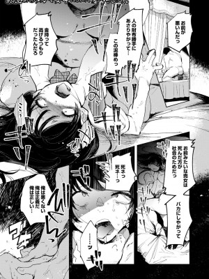 [岩久月] バッド・エンドロール [DL版]_163