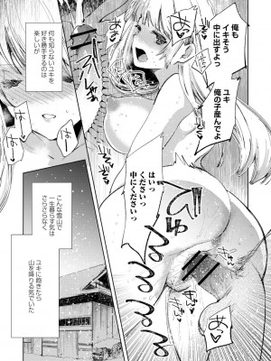 [岩久月] バッド・エンドロール [DL版]_151