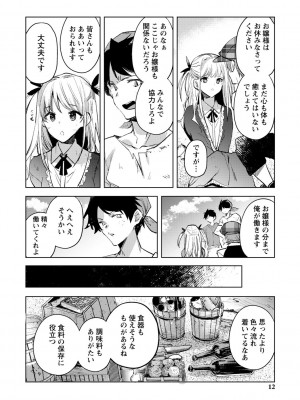 [岩久月] バッド・エンドロール [DL版]_012