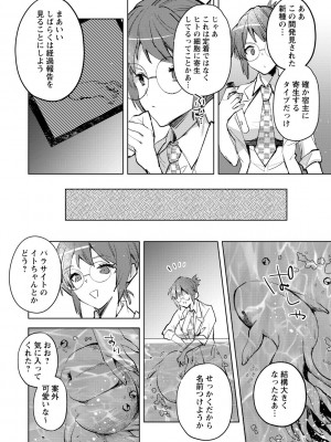 [岩久月] バッド・エンドロール [DL版]_066