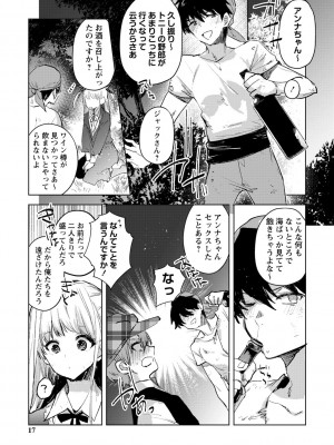[岩久月] バッド・エンドロール [DL版]_017