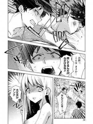 [岩久月] バッド・エンドロール [DL版]_032