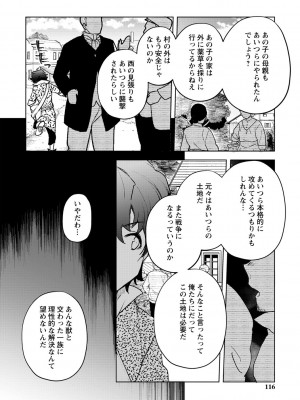 [岩久月] バッド・エンドロール [DL版]_116