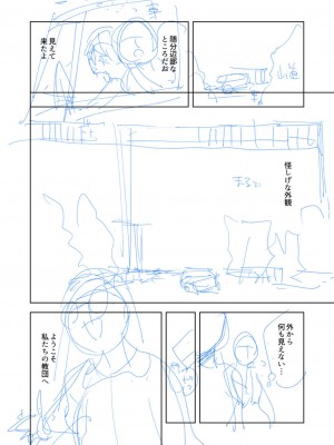 [岩久月] バッド・エンドロール [DL版]_250