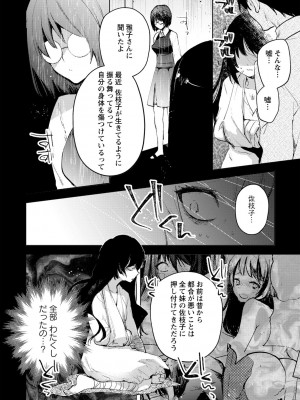 [岩久月] バッド・エンドロール [DL版]_112