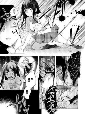 [岩久月] バッド・エンドロール [DL版]_167
