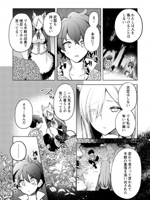 [岩久月] バッド・エンドロール [DL版]_120