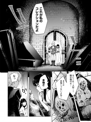 [岩久月] バッド・エンドロール [DL版]_200