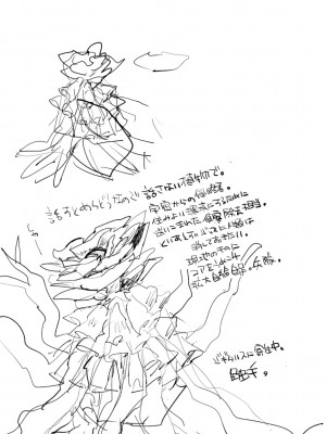 [岩久月] バッド・エンドロール [DL版]_235