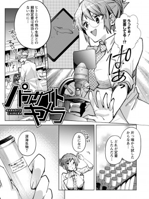 [岩久月] バッド・エンドロール [DL版]_065