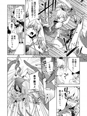 [岩久月] バッド・エンドロール [DL版]_204