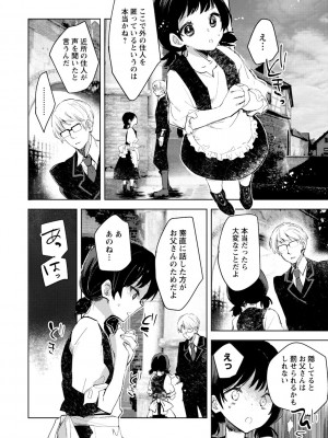 [岩久月] バッド・エンドロール [DL版]_188